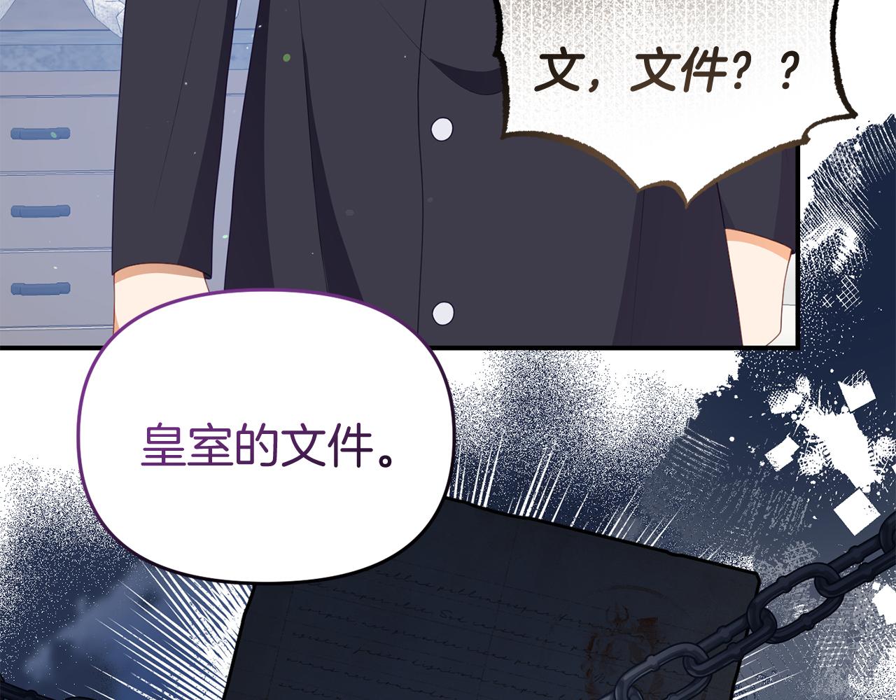 第48话 艾琳被捕117