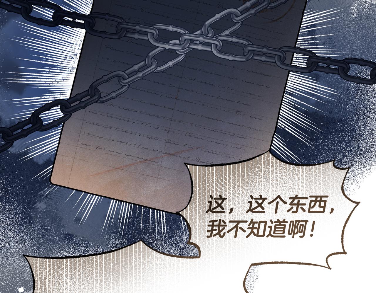 第48话 艾琳被捕118