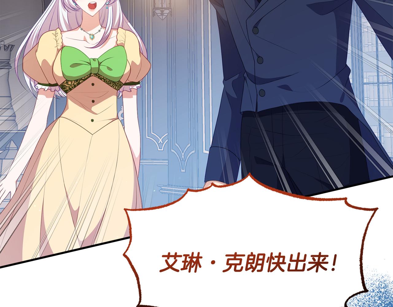 第48话 艾琳被捕182