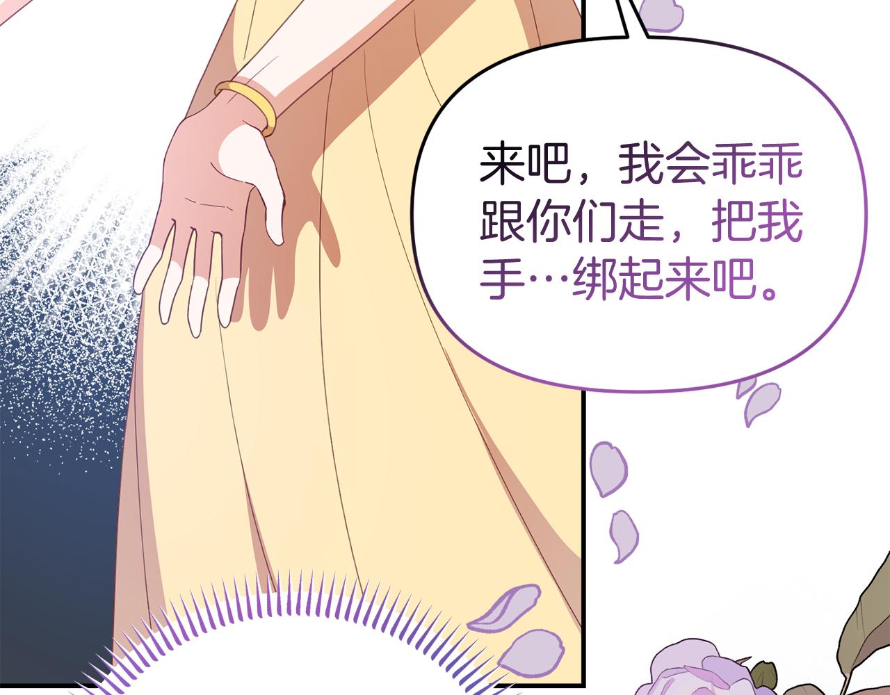 第48话 艾琳被捕196