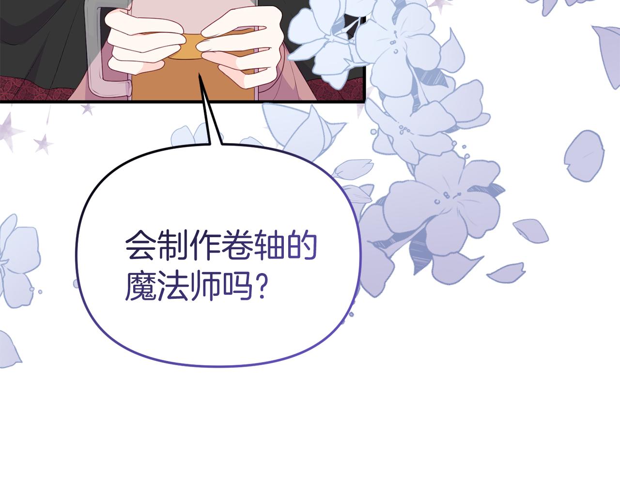第48话 艾琳被捕25