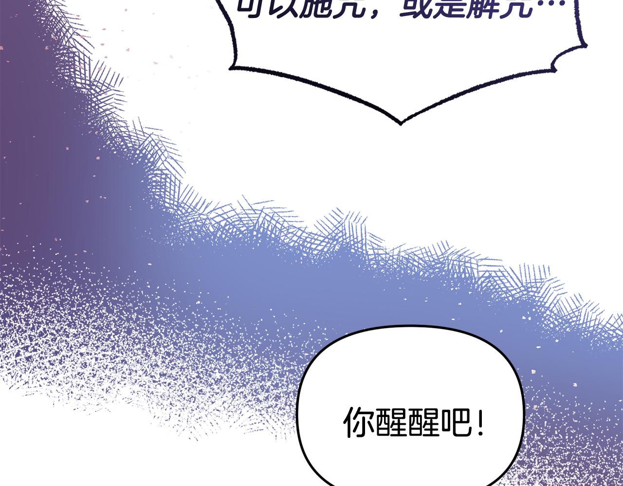 第48话 艾琳被捕36