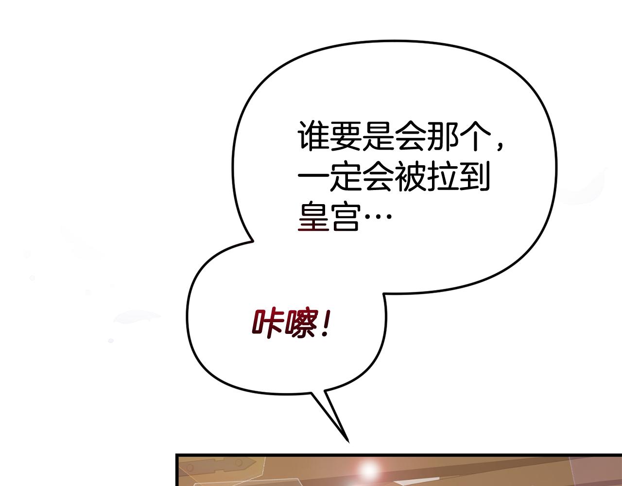第48话 艾琳被捕38