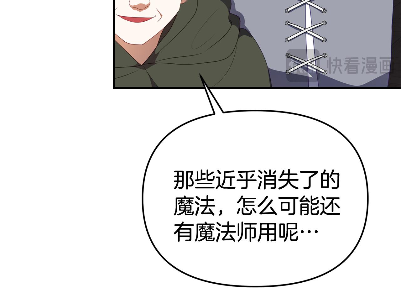 第48话 艾琳被捕40