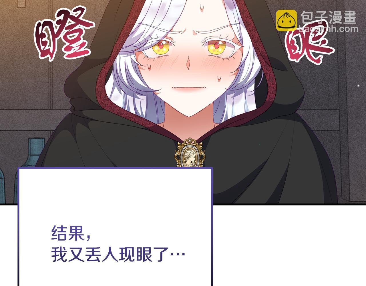 第48话 艾琳被捕42