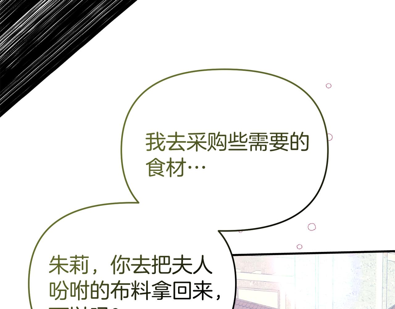 第48话 艾琳被捕59