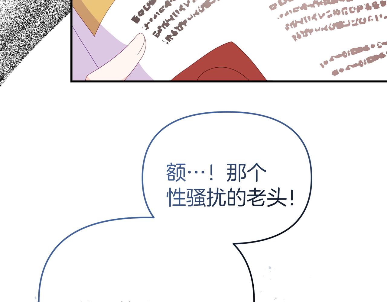 第48话 艾琳被捕73