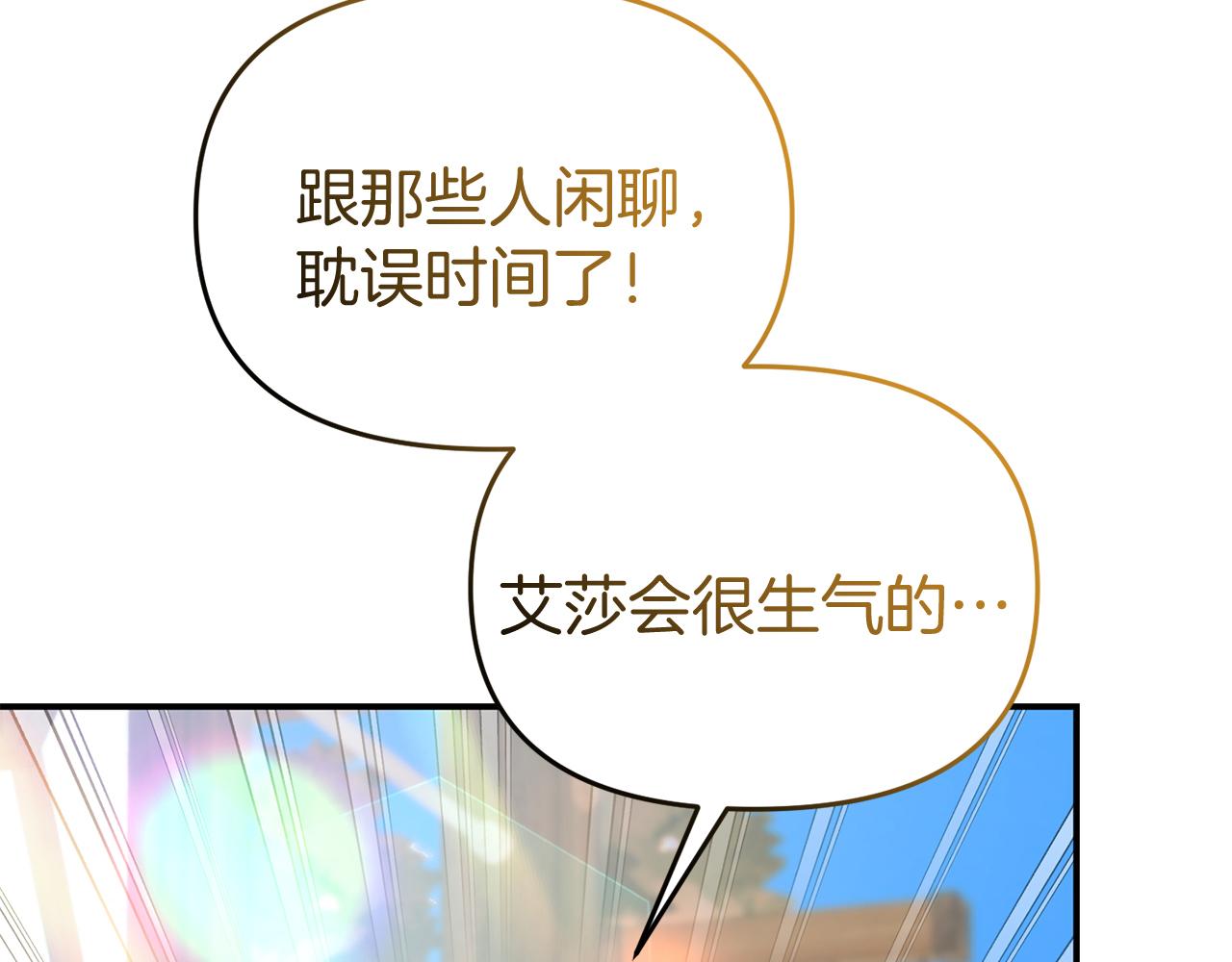 第48话 艾琳被捕79