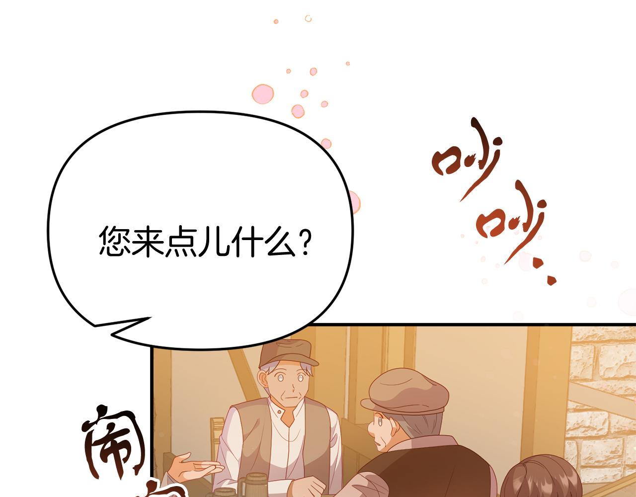 第48话 艾琳被捕9