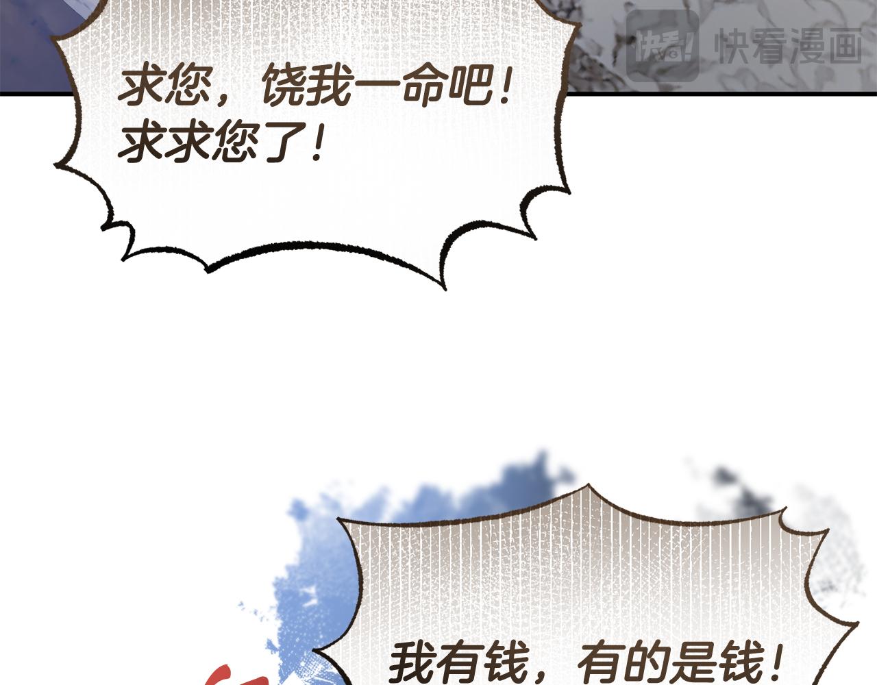 第48话 艾琳被捕98