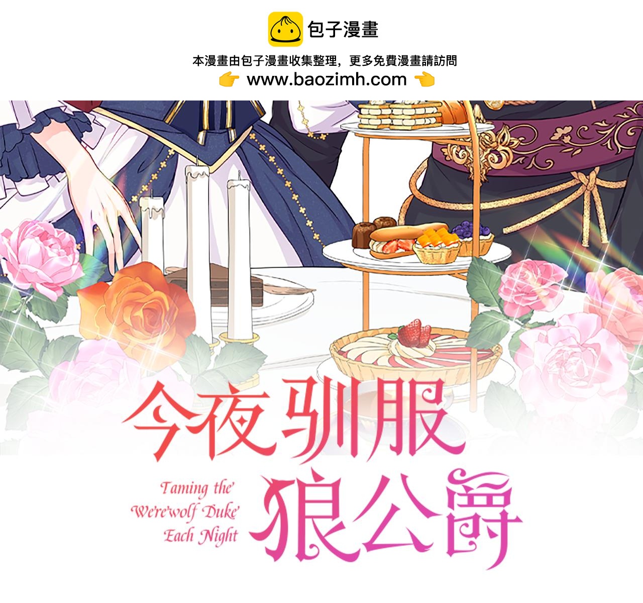 第49话 当面对质1