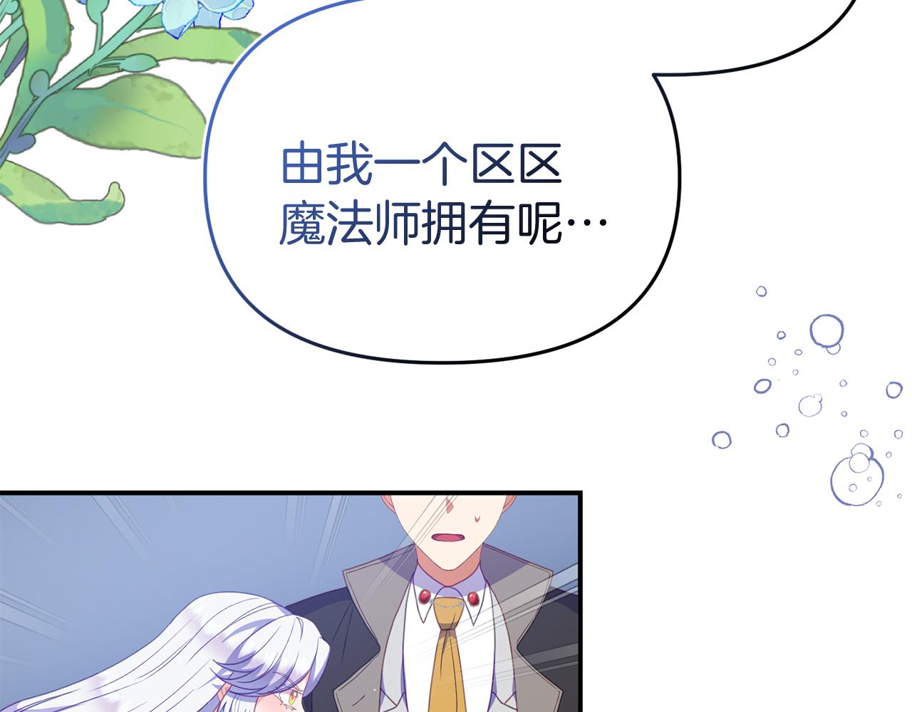 第49话 当面对质128