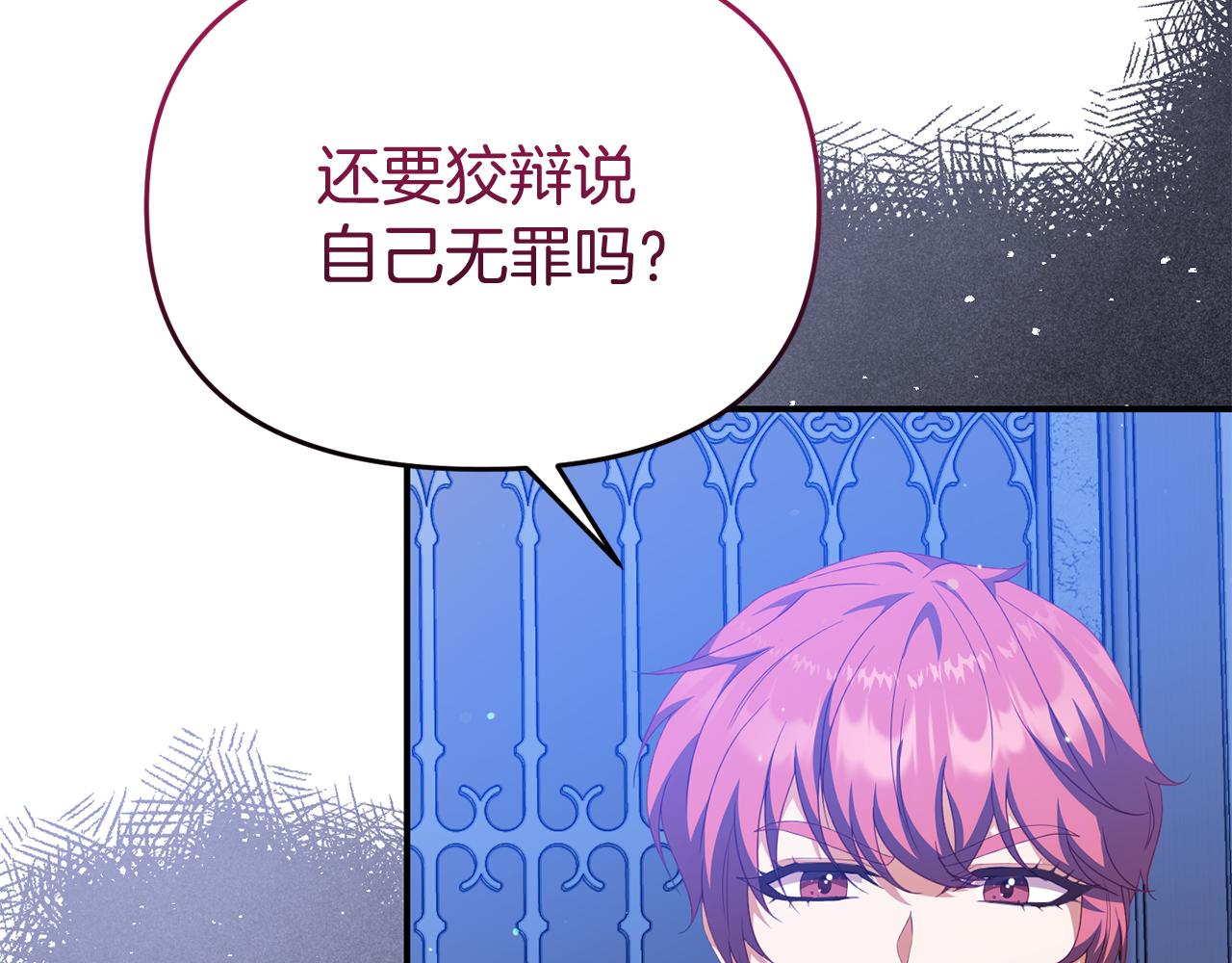 第49话 当面对质139