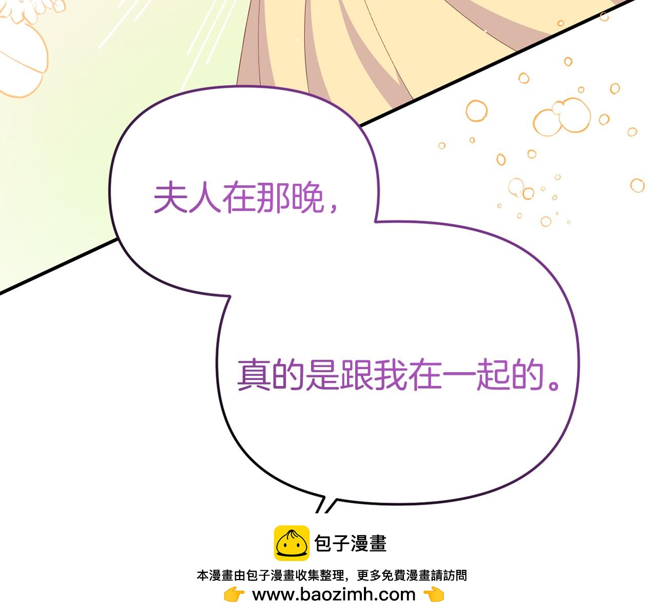 第49话 当面对质157