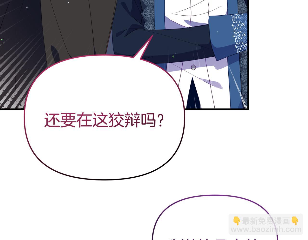 第49话 当面对质163