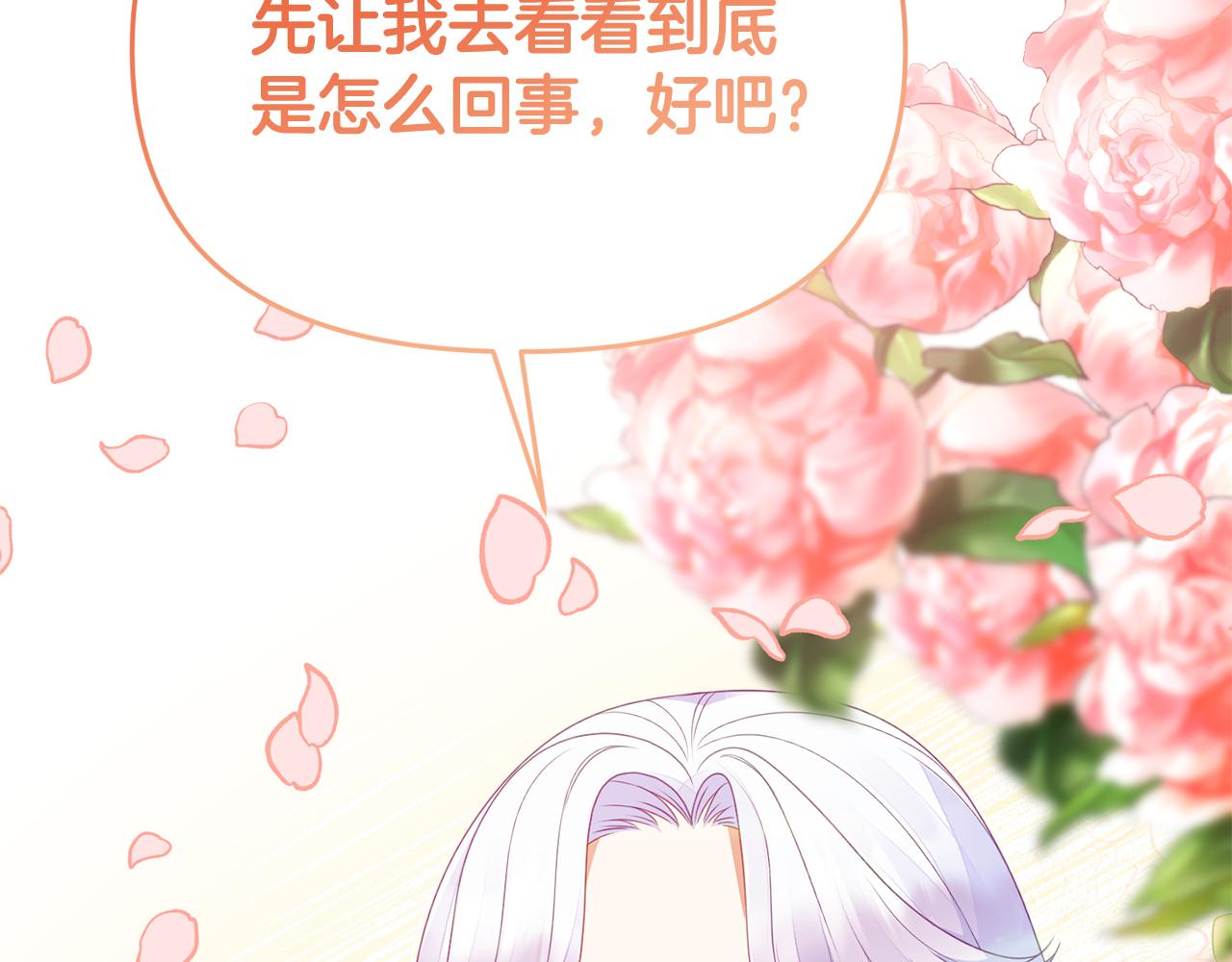 第49话 当面对质17