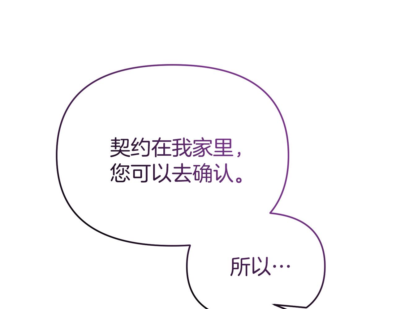 第49话 当面对质176
