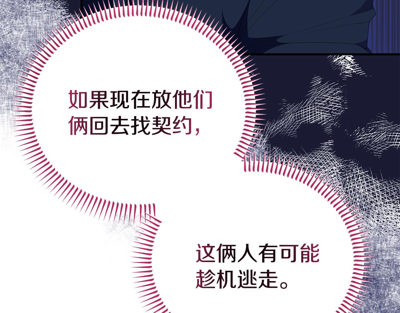 第49话 当面对质183