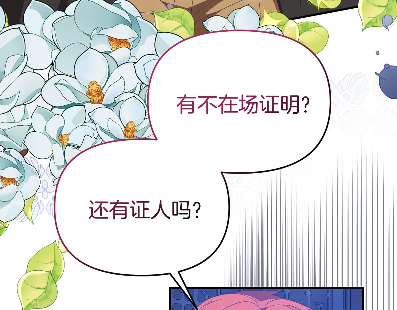 第49话 当面对质67