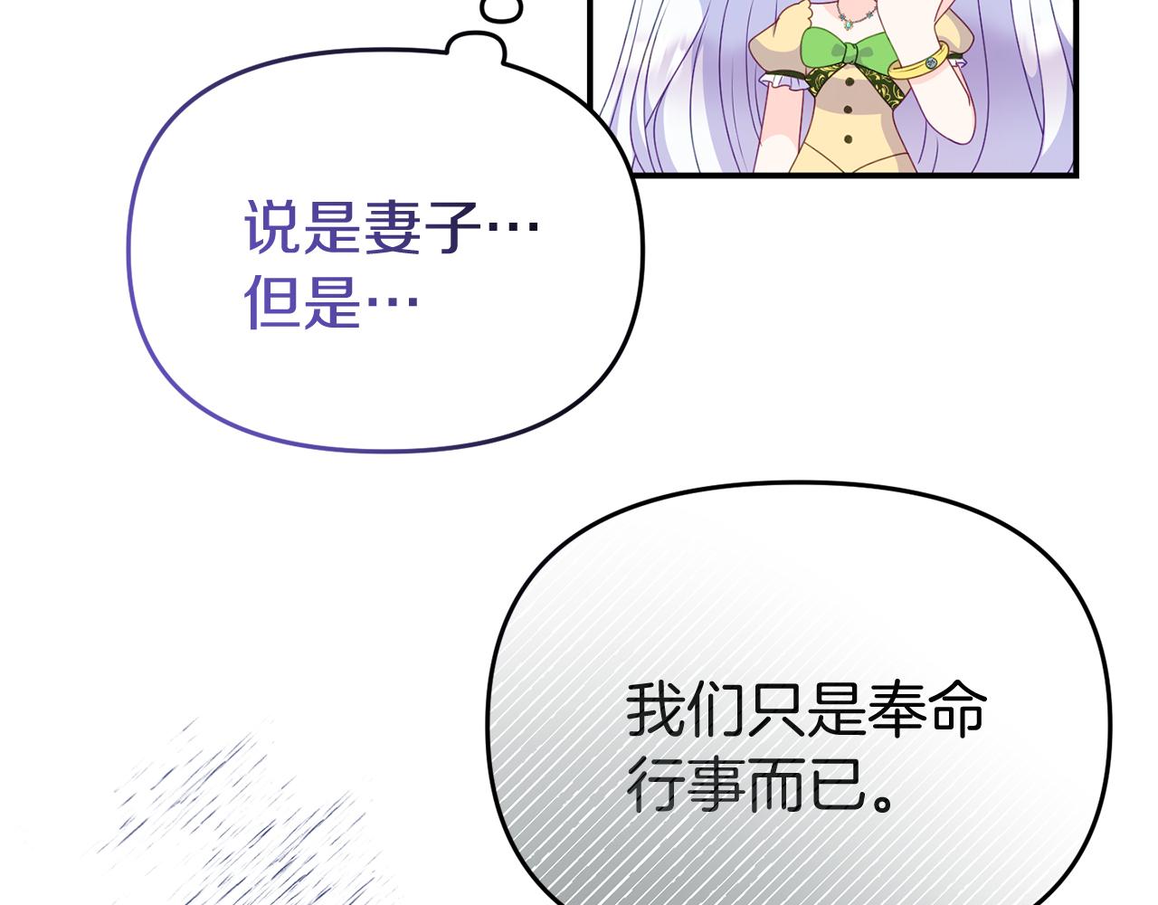 第49话 当面对质8