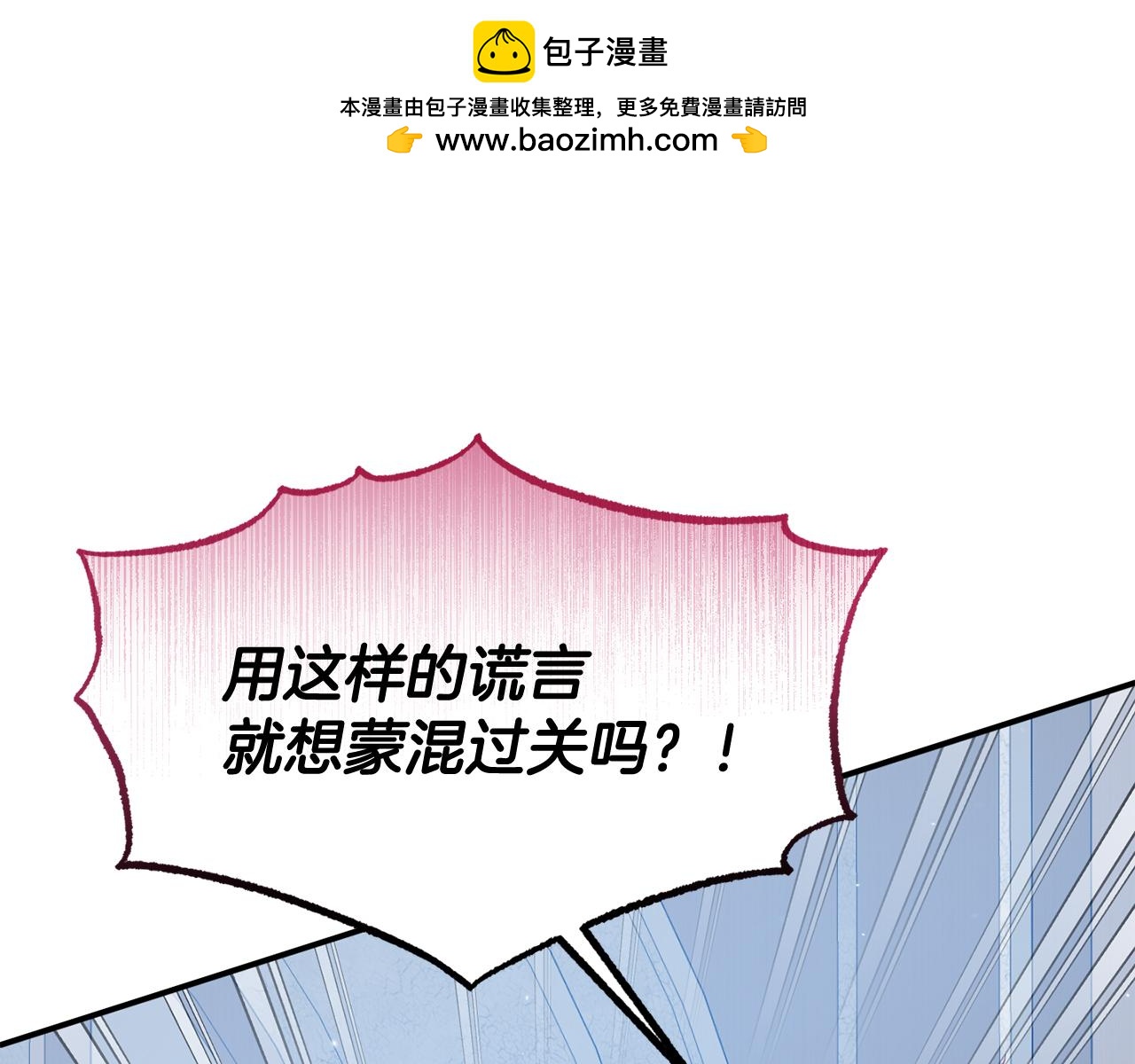 第49话 当面对质83