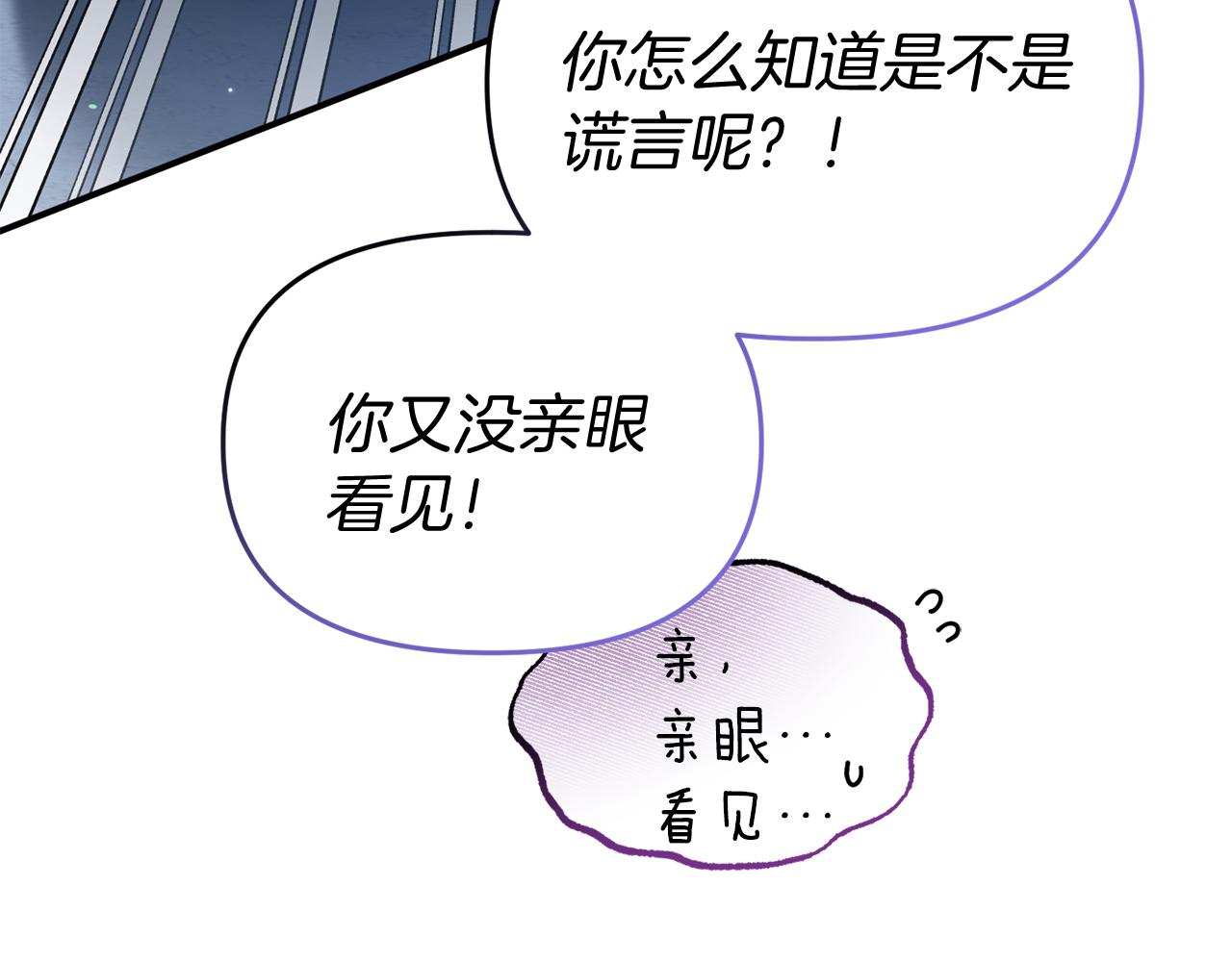 第49话 当面对质86