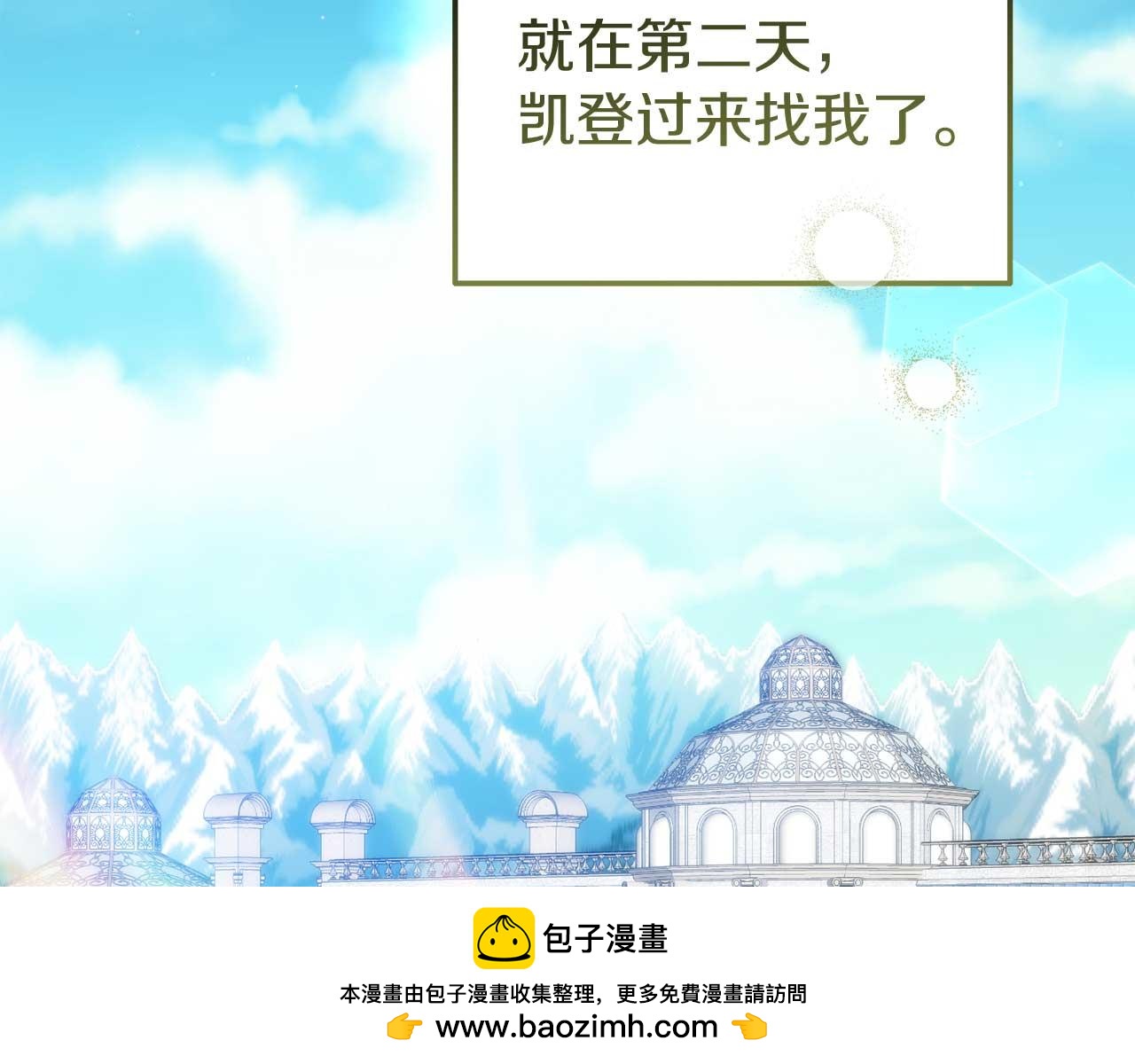 第56话 我有个条件103