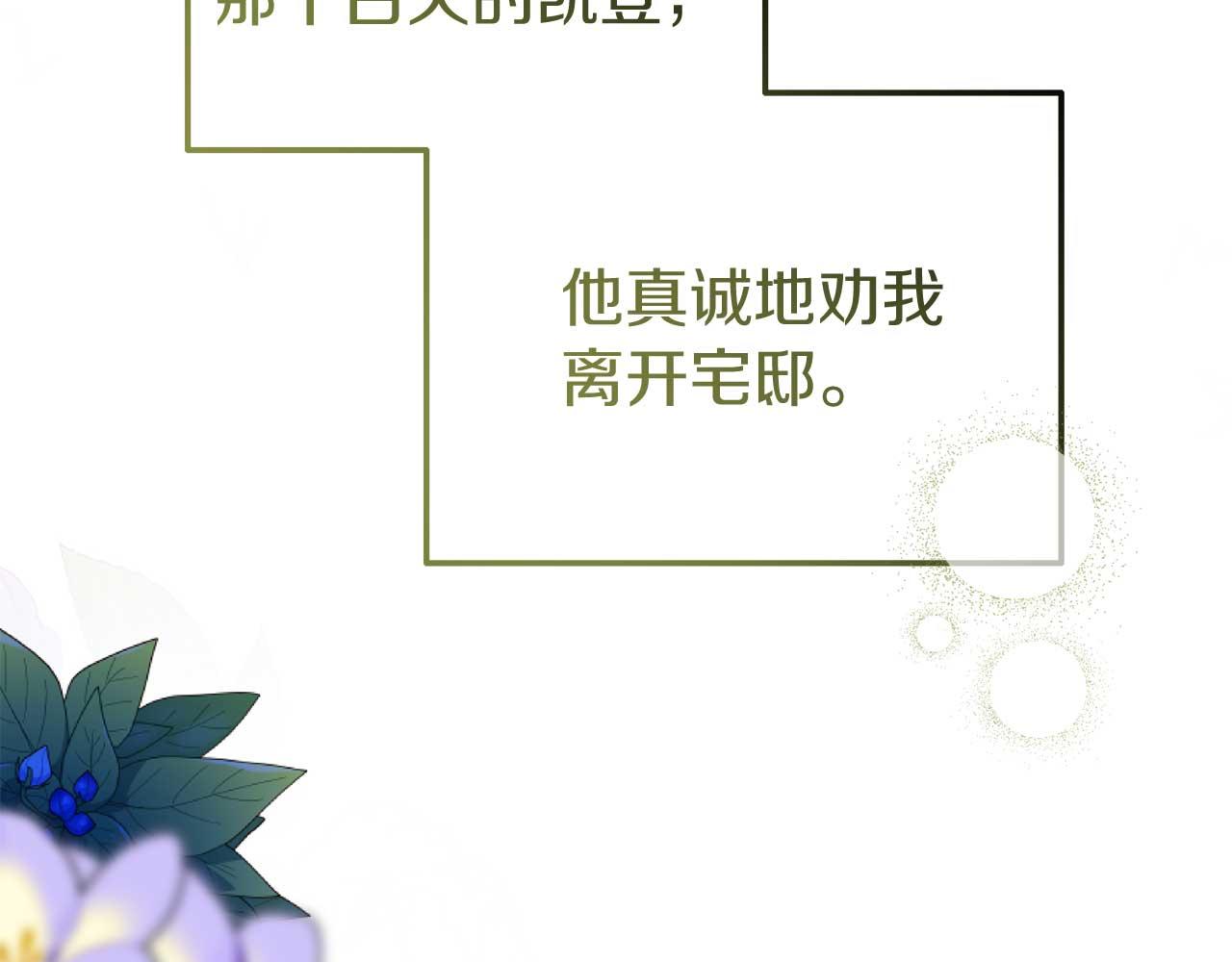 第56话 我有个条件109