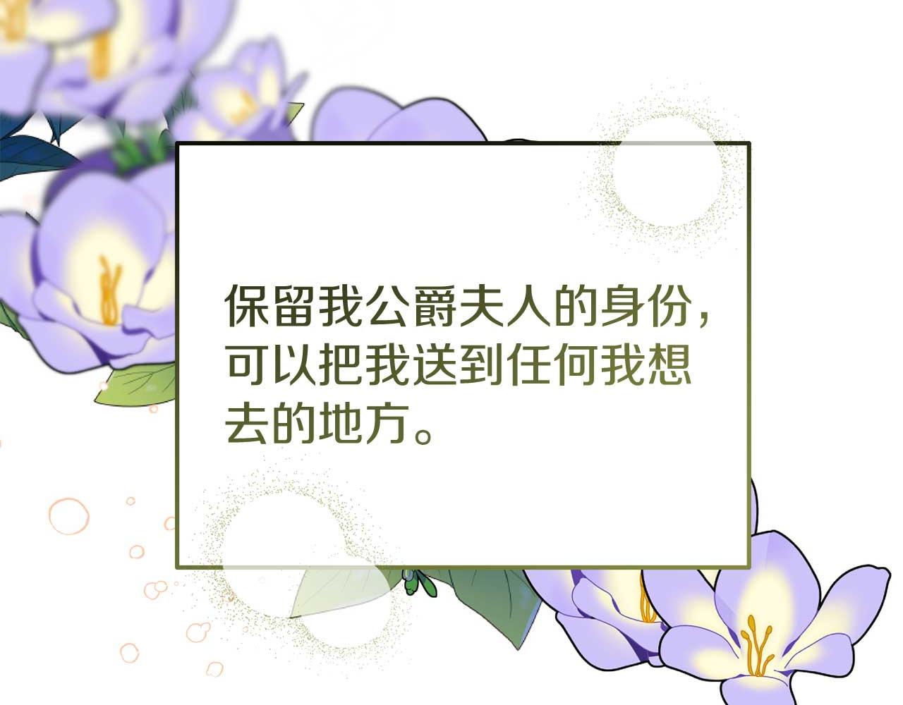 第56话 我有个条件110
