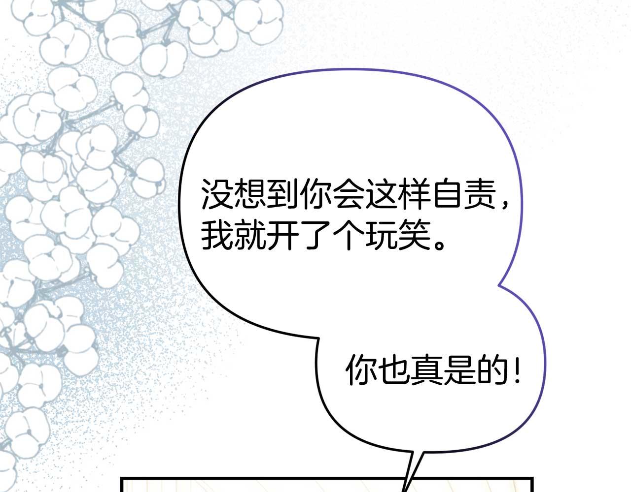 第56话 我有个条件12