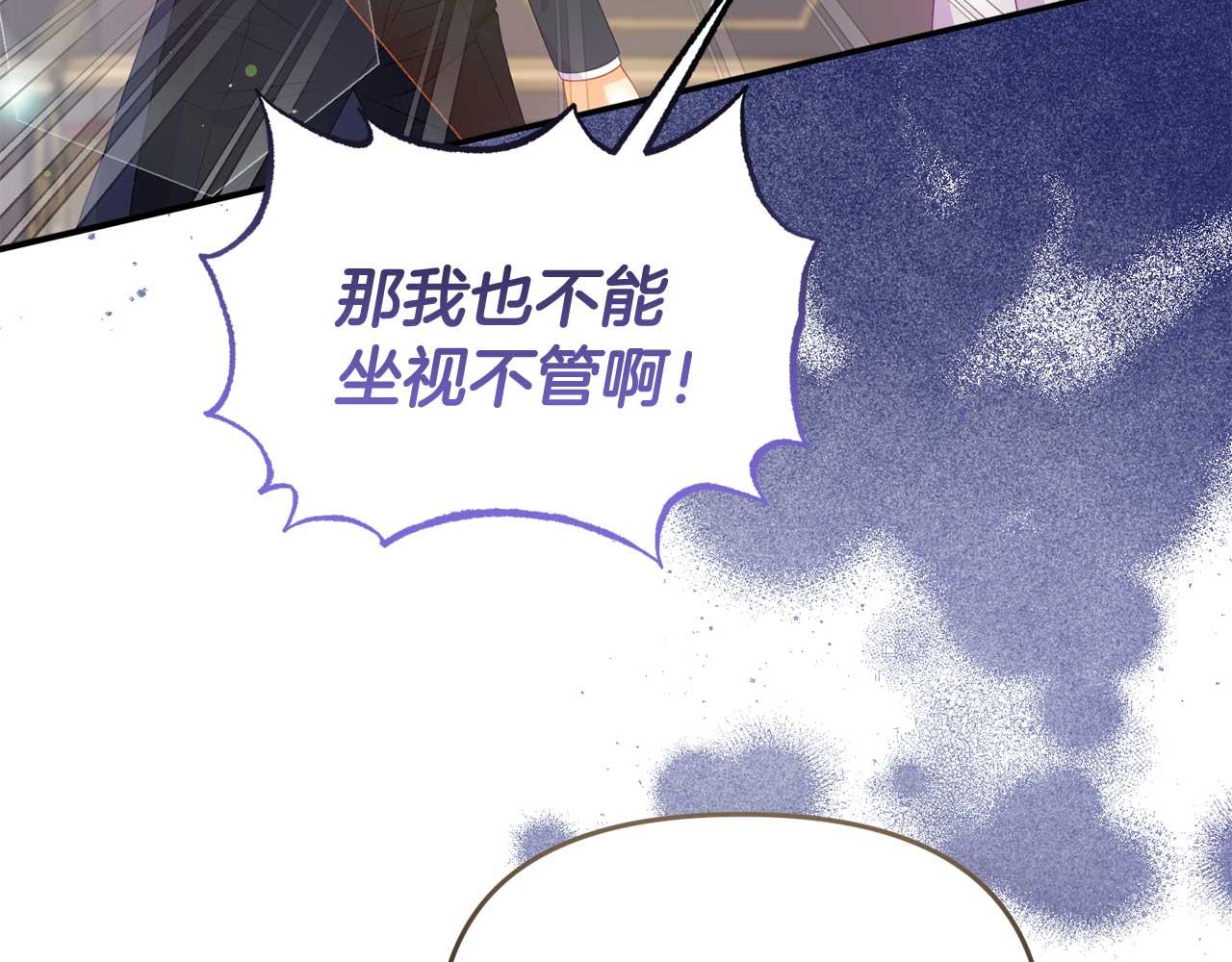 第56话 我有个条件138