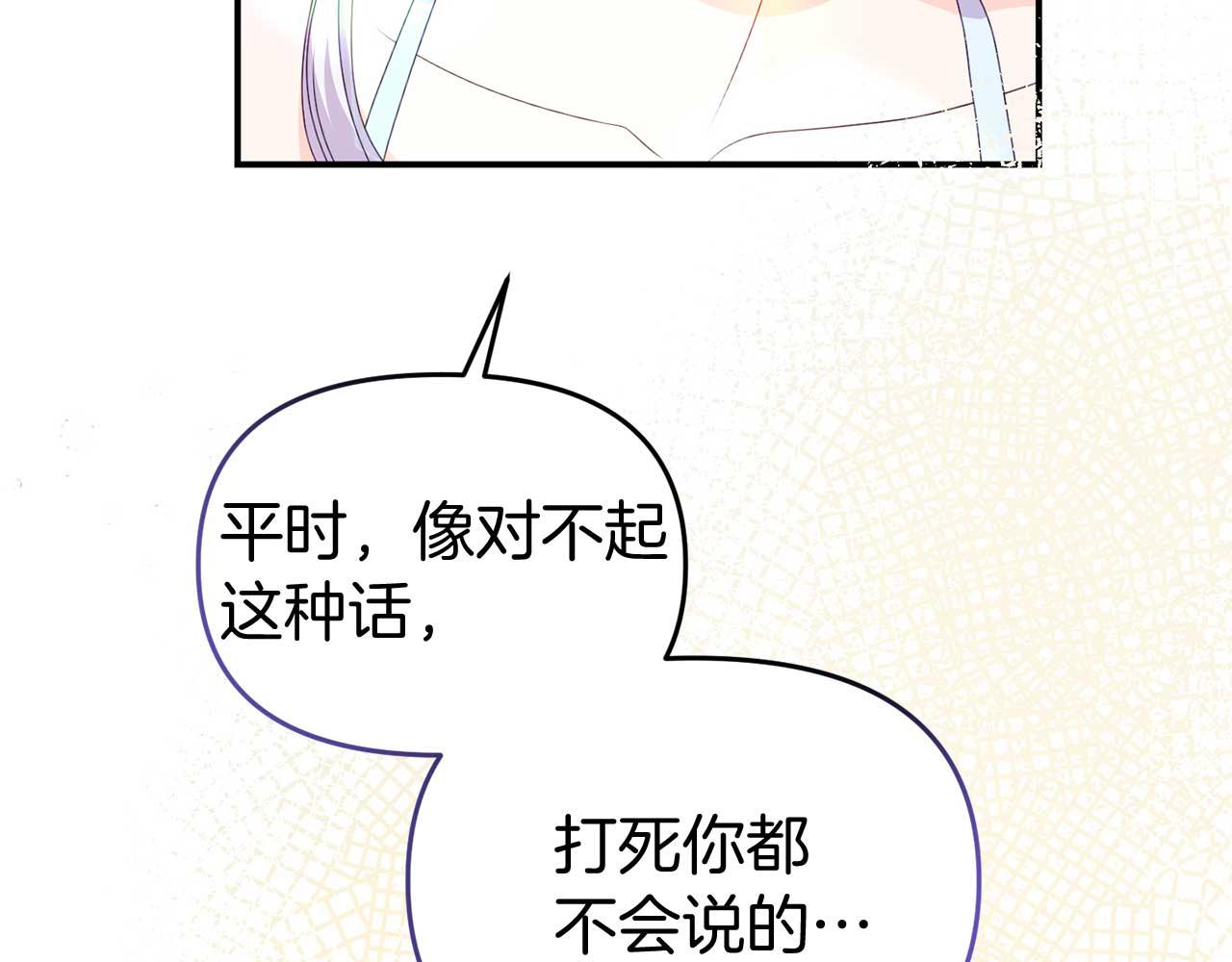 第56话 我有个条件14