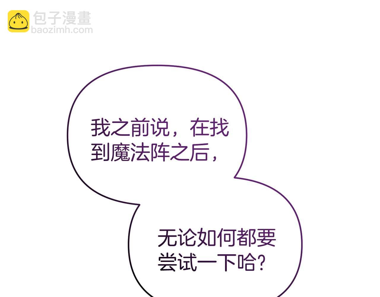 第56话 我有个条件72