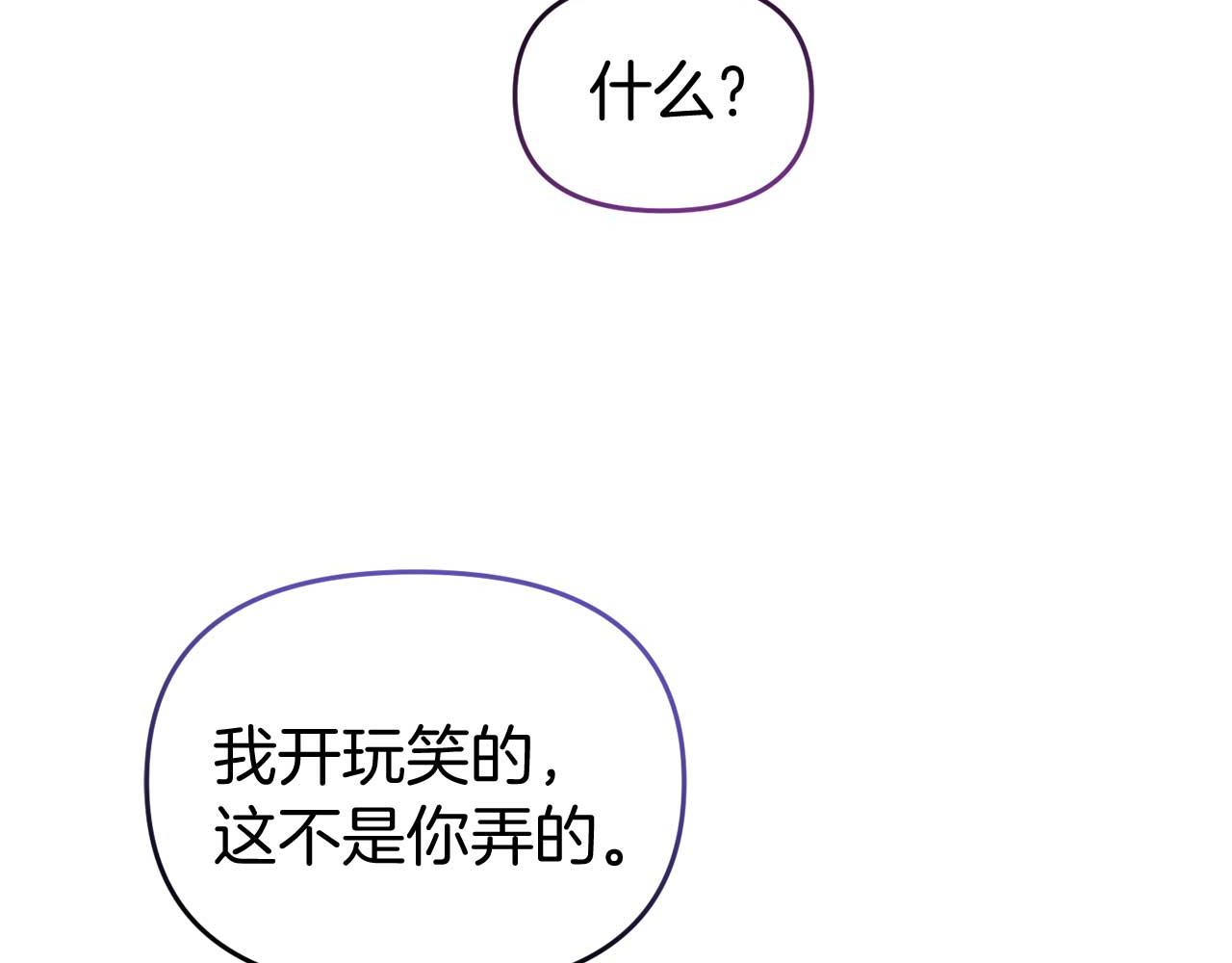 第56话 我有个条件9