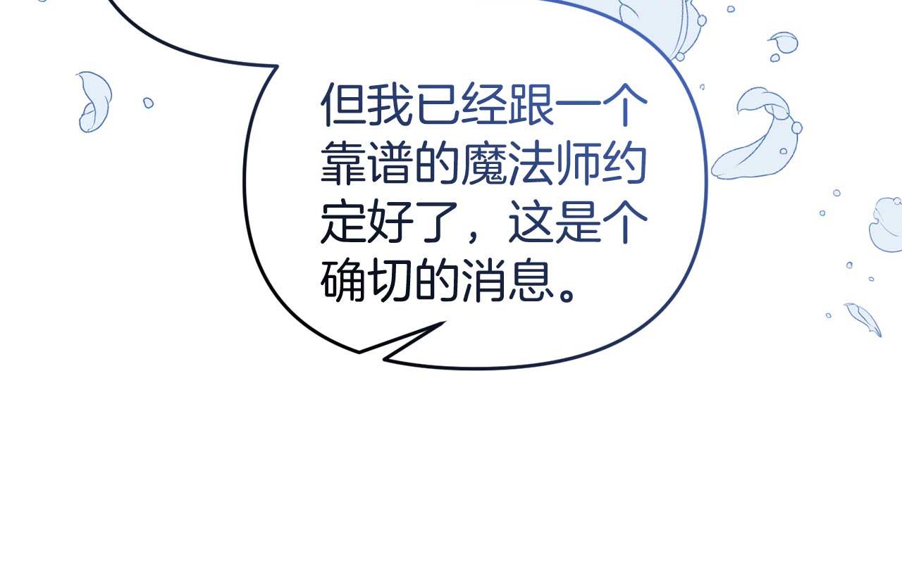 第56话 我有个条件94