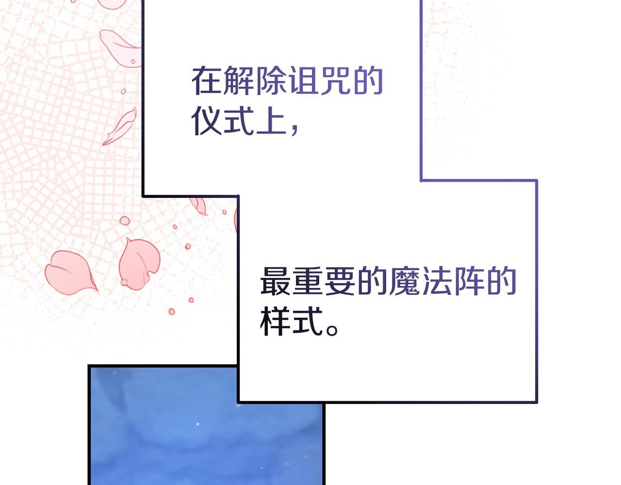 第60话 魔法阵175