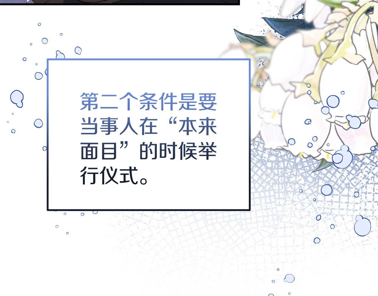 第60话 魔法阵184