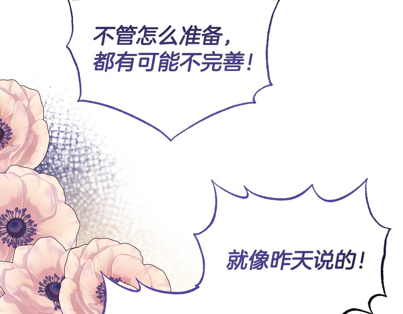 第60话 魔法阵84