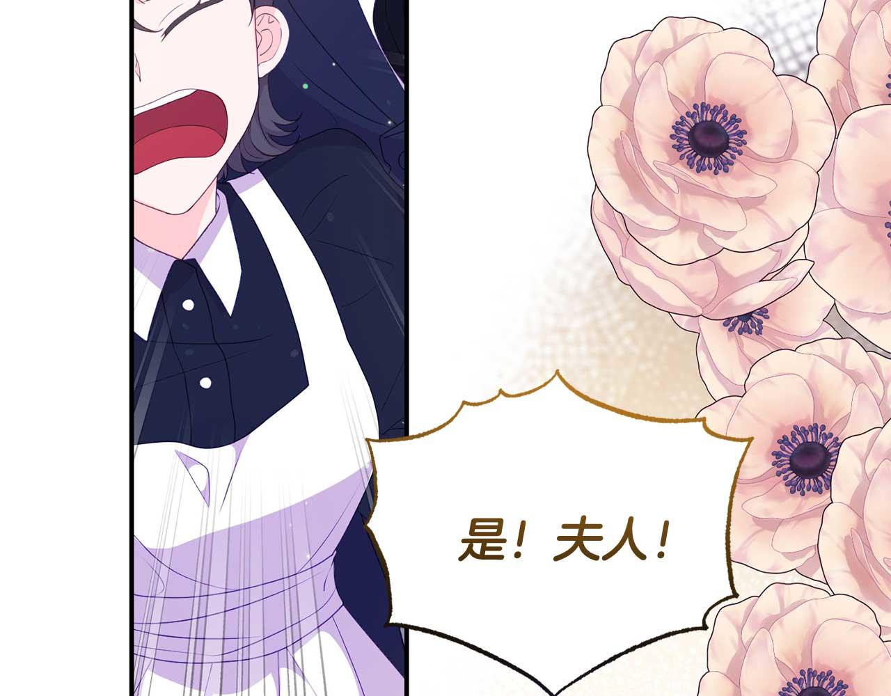 第60话 魔法阵86