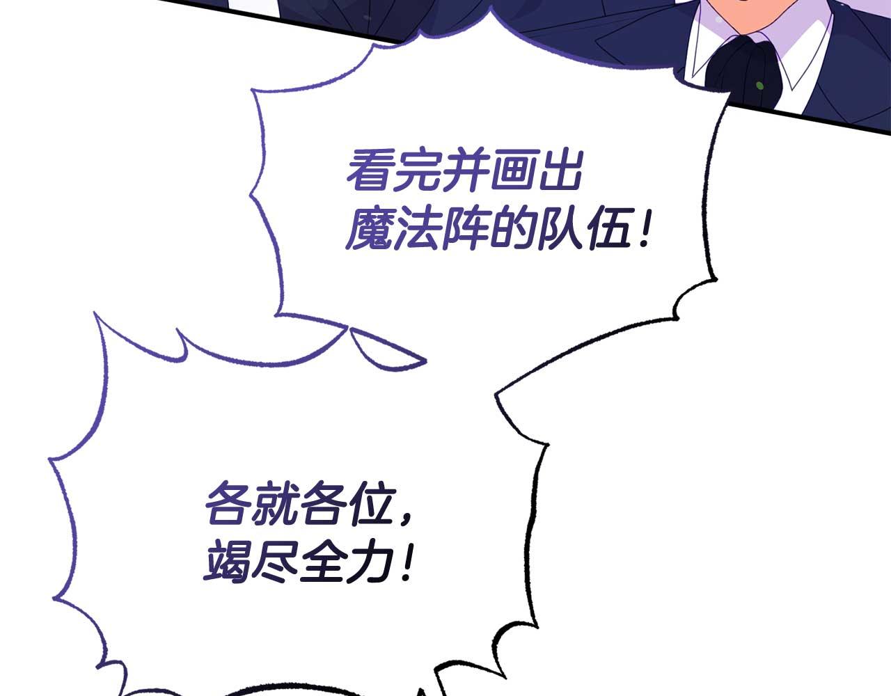 第60话 魔法阵92
