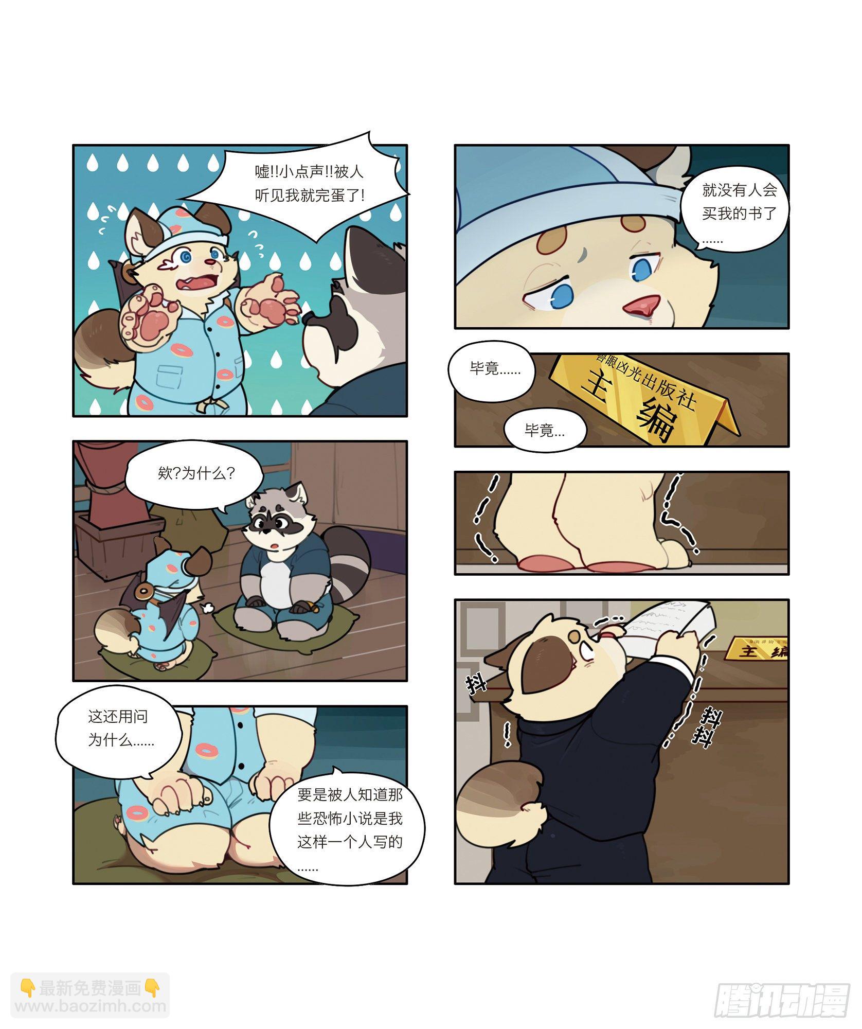 第八话 畅销书作家1