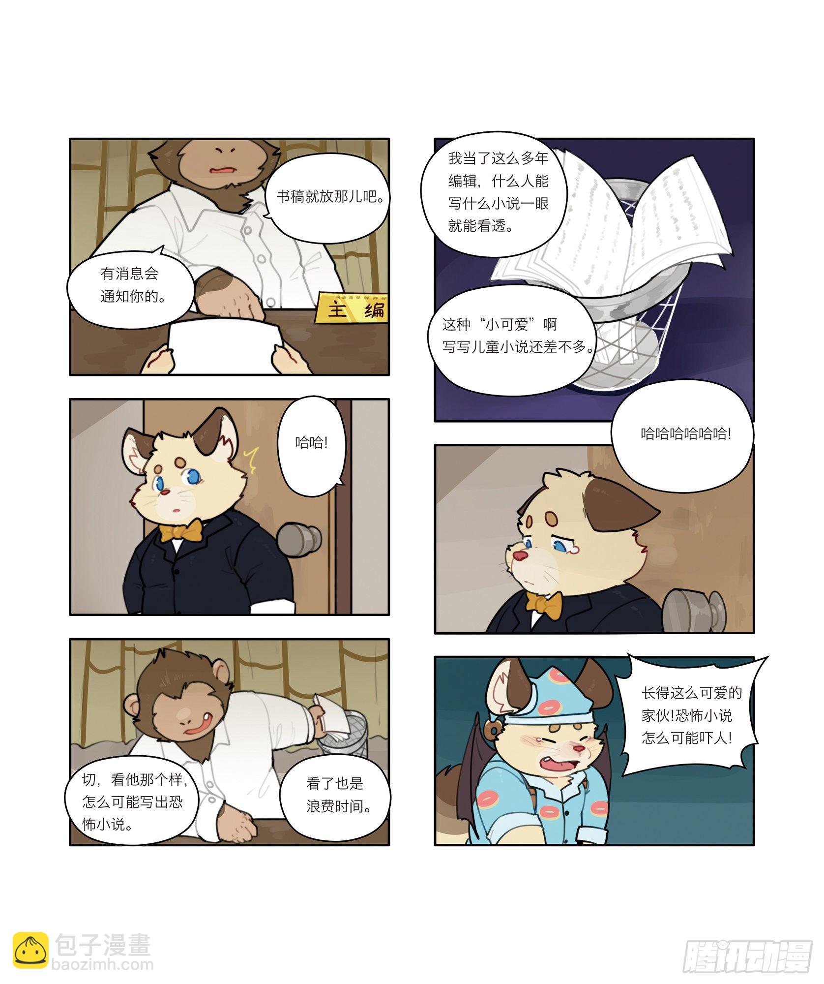 第八话 畅销书作家2