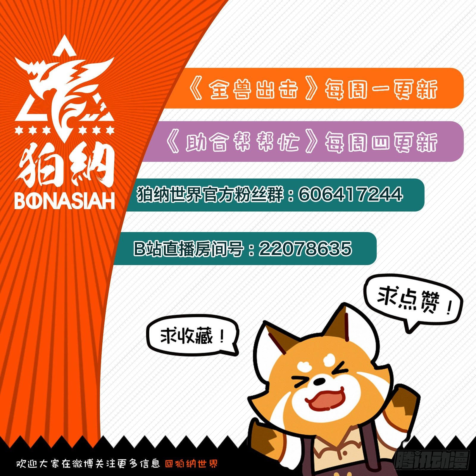 第八话 畅销书作家4