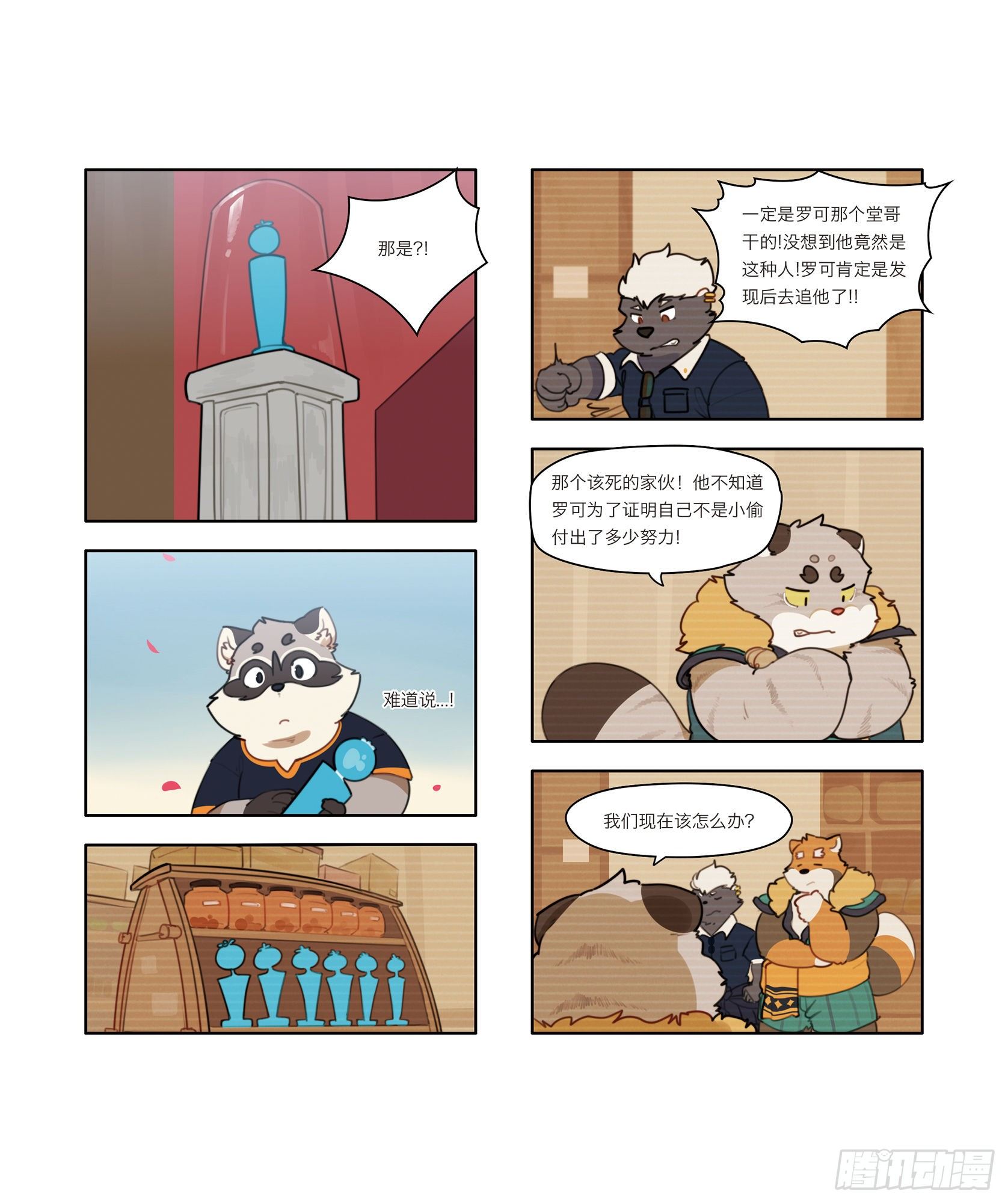 丰渔膳礼特别篇 第四话（完）3