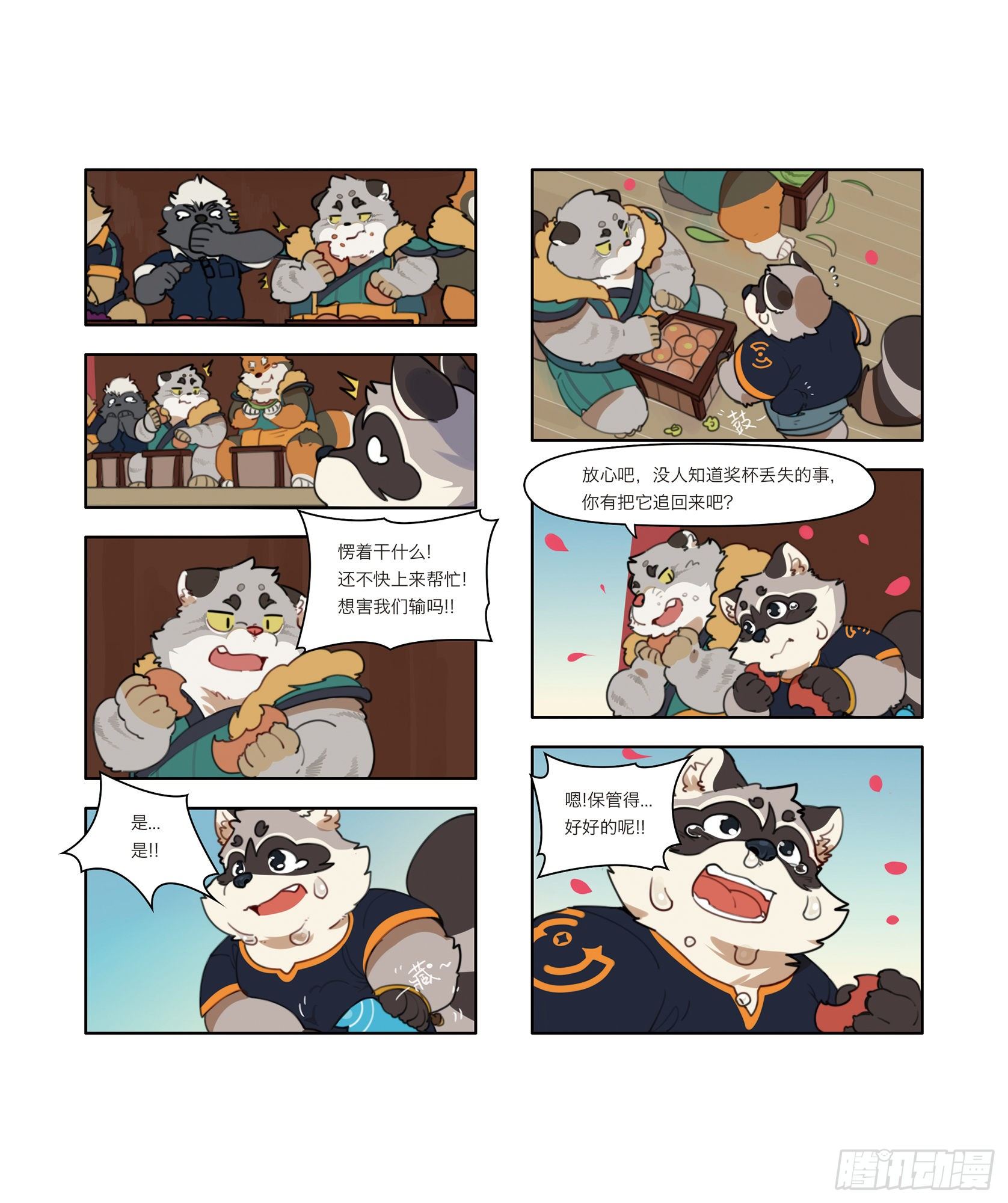 丰渔膳礼特别篇 第四话（完）5
