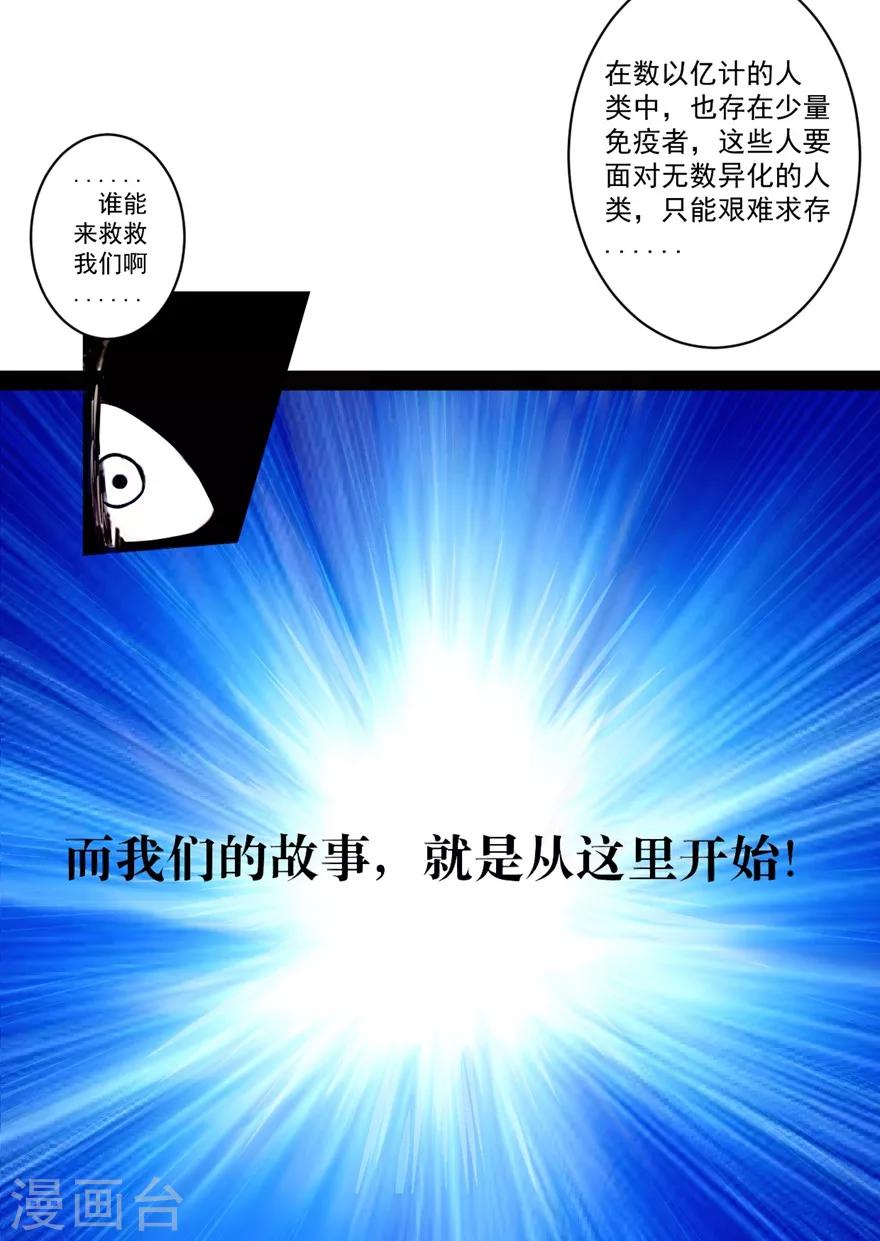 第1话 七宗罪病毒3