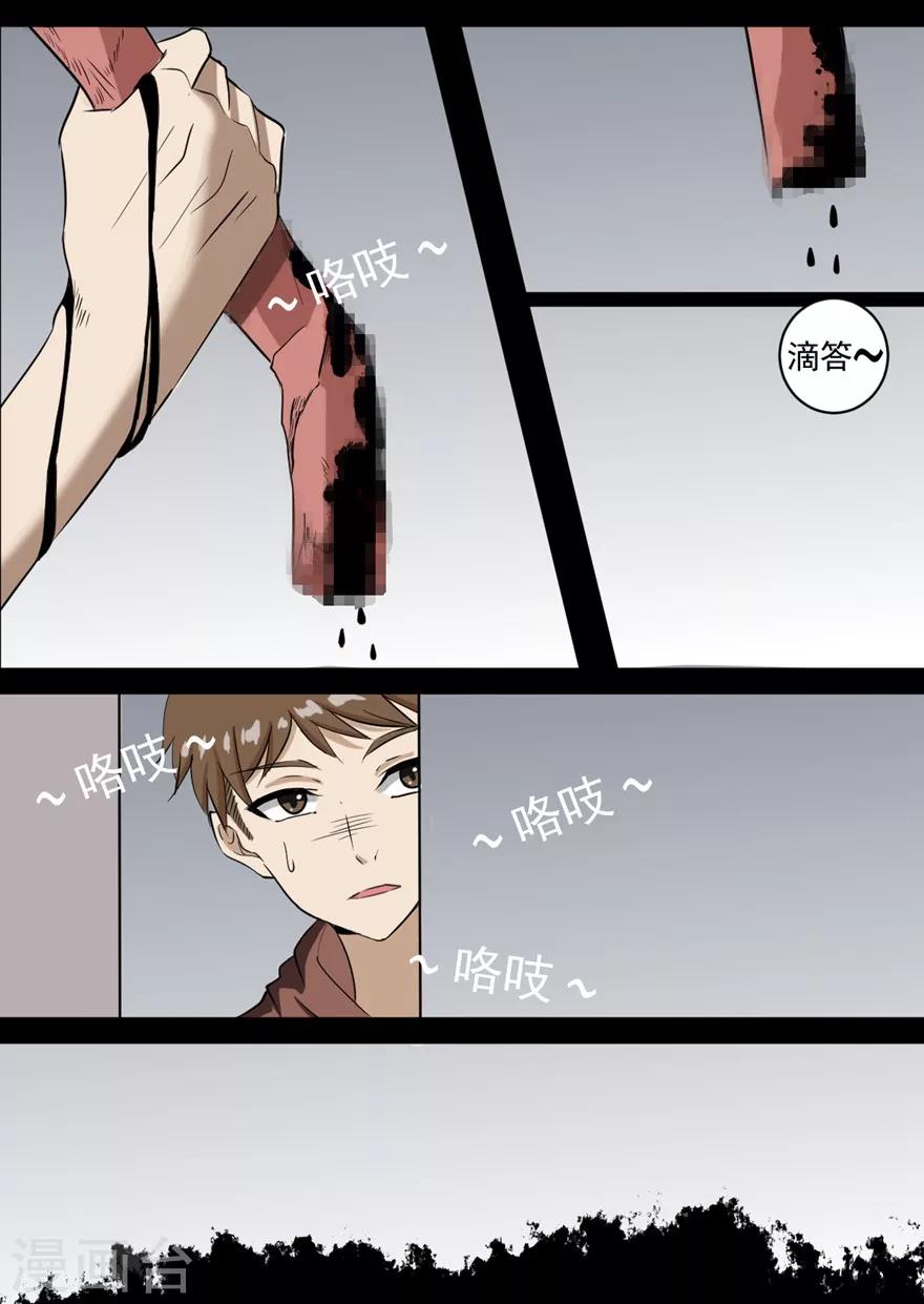 第1话 七宗罪病毒5