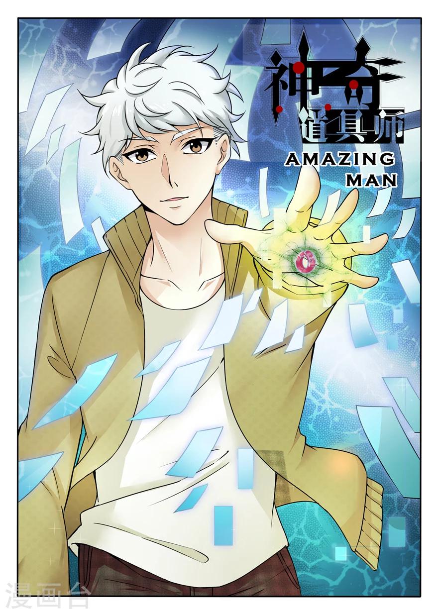 第23话 可怕的银狐0