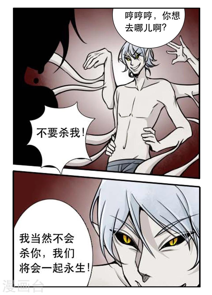 第23话 可怕的银狐11