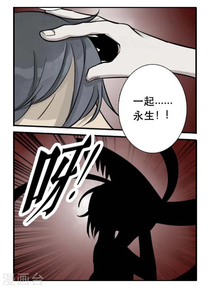 第23话 可怕的银狐12